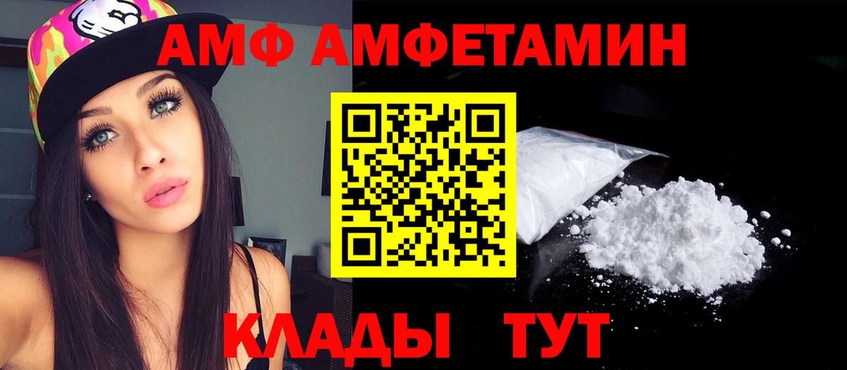 Белореченск  АМФЕТАМИН 98%  АМФ  Вход с VPN 