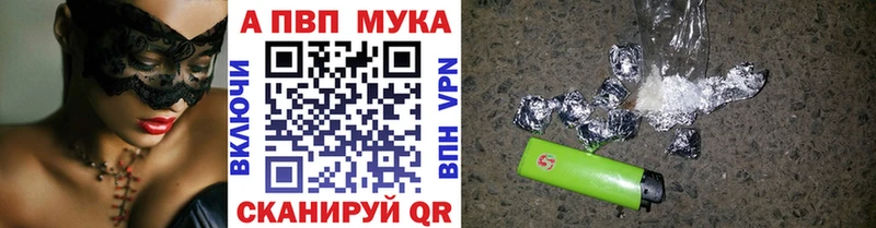 Альфа ПВП Соль  Белореченск 