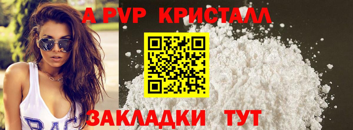 Alpha-PVP СК Белореченск