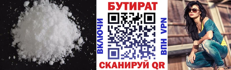 Бутират BDO 33%  МЕГА ССЫЛКА  Белореченск 