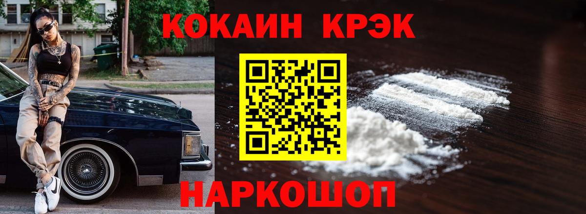 КОКАИН FishScale  Вход с VPN  КОКАИН  Белореченск  КОКАИН FishScale 