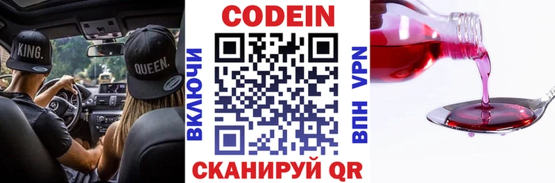 Кодеиновый сироп Lean напиток Lean (лин)  сайты даркнета Telegram  Белореченск  что такое  