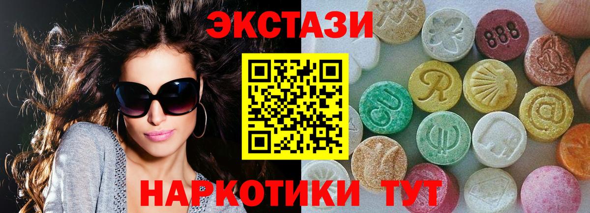 ЭКСТАЗИ диски Белореченск