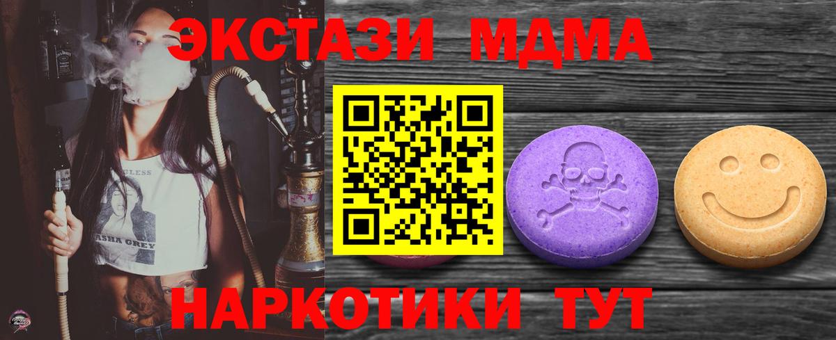 Экстази Дубай  Вход с VPN  ЭКСТАЗИ 280 MDMA  Экстази  Белореченск 