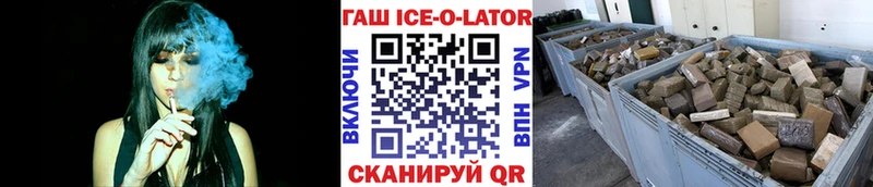 Гашиш гарик  Белореченск 