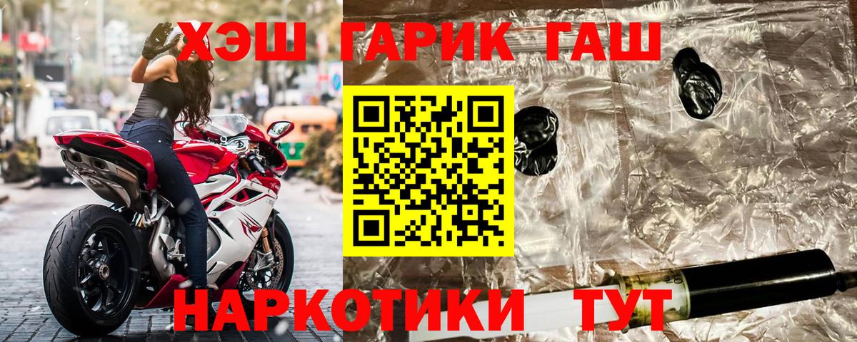 Белореченск  ГАШ убойный  Гашиш гашик  Вход с VPN 