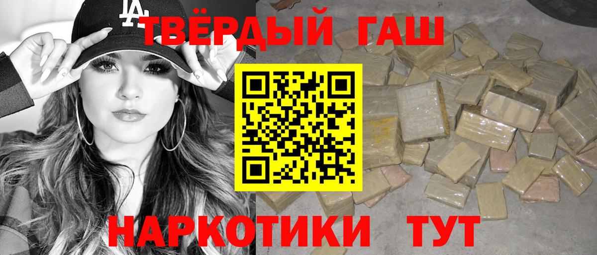 ГАШИШ Ice-O-Lator Белореченск