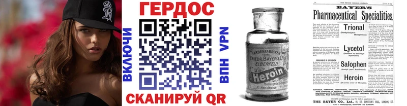 ГЕРОИН белый  Белореченск 