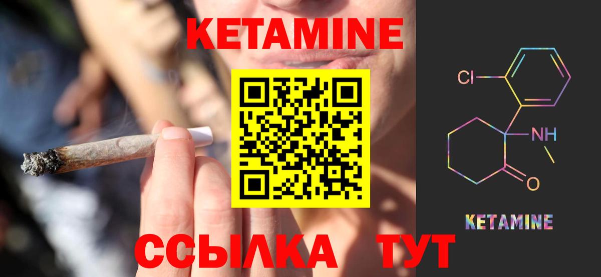 Белореченск  КЕТАМИН VHQ  Вход с VPN  КЕТАМИН ketamine 