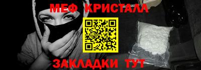 мяу мяу кристалл Белорецк