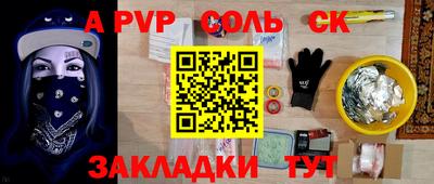 мяу мяу кристалл Белорецк