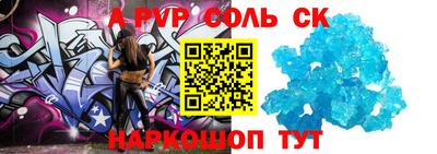соль курить ск Бердск