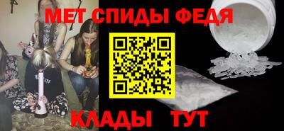 мяу мяу кристалл Белорецк