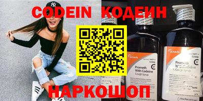мяу мяу кристалл Белорецк