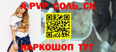 соль курить ск Бердск