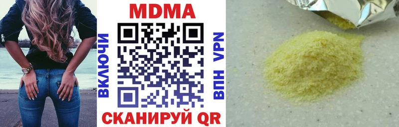 MDMA молли  купить   кракен как войти  Белореченск 