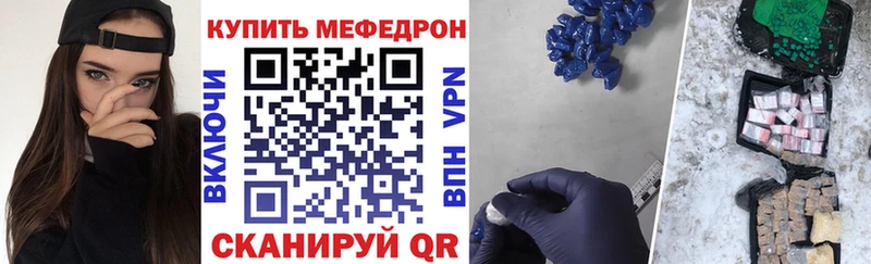 Мефедрон mephedrone  Белореченск 