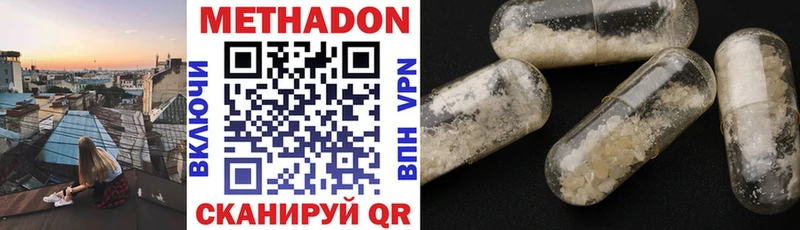 Метадон VHQ  закладка  Белореченск 