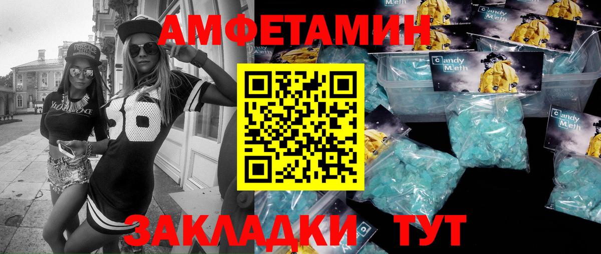 МЕТАМФЕТАМИН Декстрометамфетамин 99.9%  Вход с VPN  Белореченск 